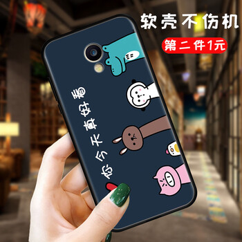 洛曼歐 魅藍(lán)5s 手機(jī)殼/保護(hù)套