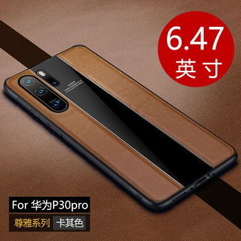 IKXO 華為P30Pro 手機殼/保護套