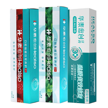 口臭牙齦出血牙膏
