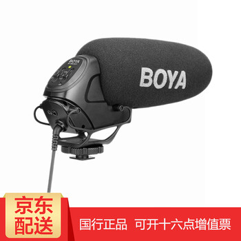 BOYA  支撐式 麥克風  博雅BY-BM3031帶底切和增益功能麥克風