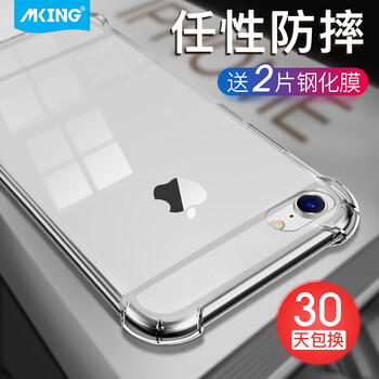 iphone6磨砂透明