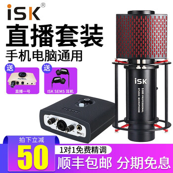 iSK  懸掛式 麥克風(fēng) 麥克風(fēng)+艾肯Micu