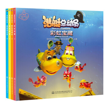 潛艇總動員