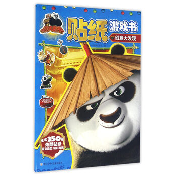 貼紙書創(chuàng)意
