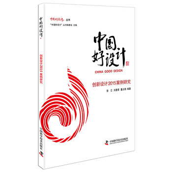 中國創(chuàng  )新