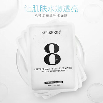 八杯水蠶絲