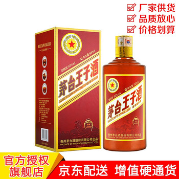 年度茅臺酒