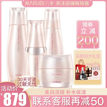 美白面部精華丸美
