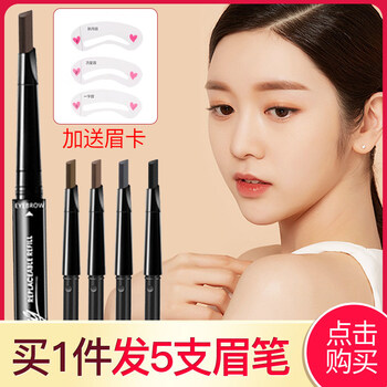 格蒙（GECOMO）眉筆買(mǎi)一享5替換裝