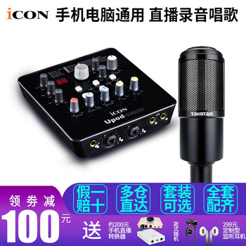 iCON  懸掛式 麥克風(fēng) Upod nano+得勝PC-K320