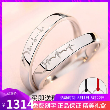 情侶鉑金