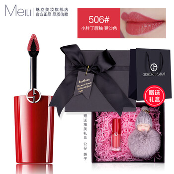 阿瑪尼口紅豆沙色