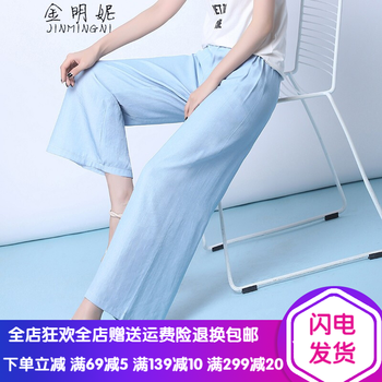 金明妮 高腰 闊腿褲 女 九分褲 休閑褲