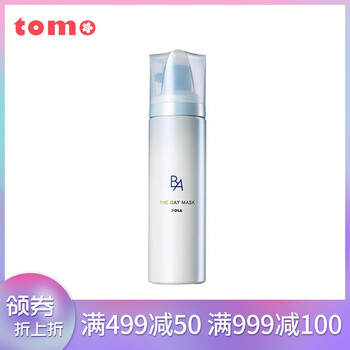 ba泡沫面膜