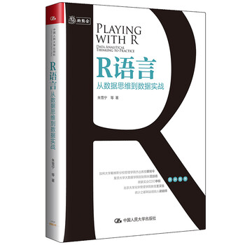r語言實戰(zhàn)