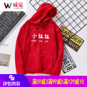 威覺（WEIJUE） 長袖 男士T恤 小姐姐衛(wèi)衣紅 S，XL，L，XXXL，M，XXL