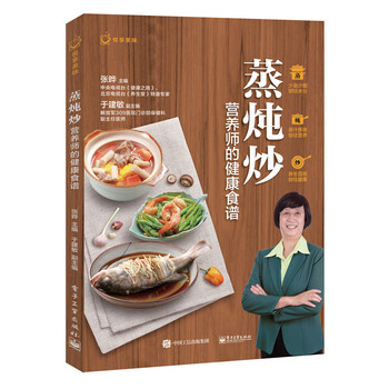 營養(yǎng)師健康