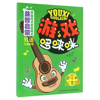 小吉他