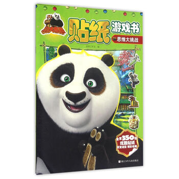 貼紙書