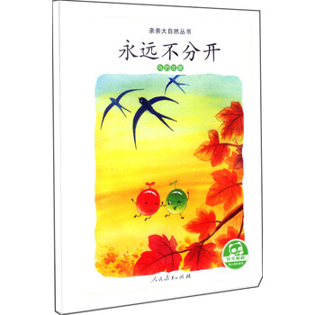 親親大自然叢書(shū)