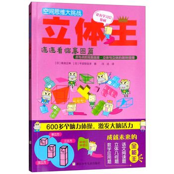 思維大挑戰