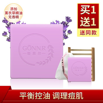 120g精油皂