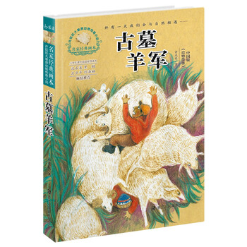 傳奇