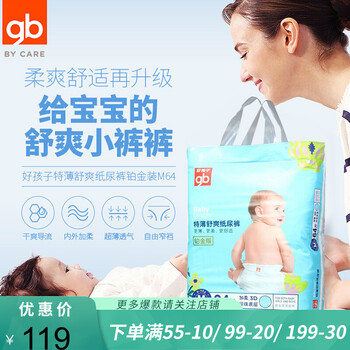 好孩子?jì)雰杭埬蚱? title=