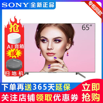 sony65寸