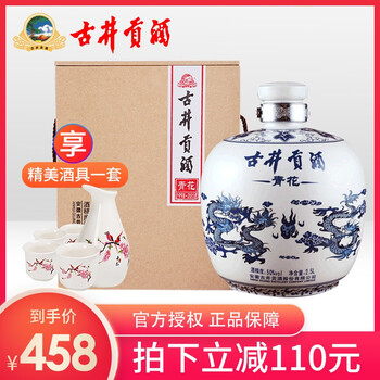濃香型一斤裝