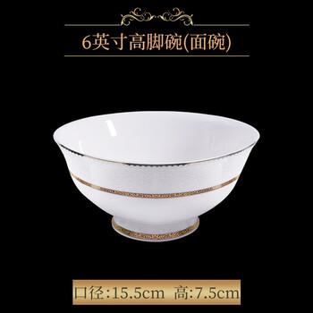 隆昌骨瓷碗