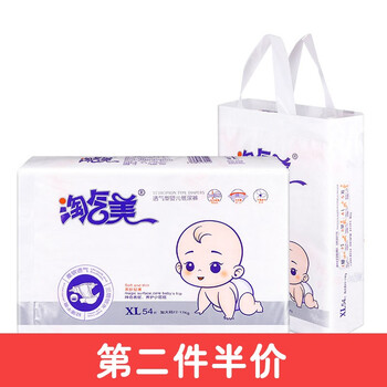 嬰兒尿褲促銷