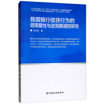 信貸周期