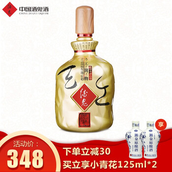 酒鬼酒大壇