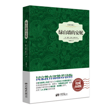 插圖珍藏版