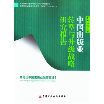 中國戰(zhàn)略