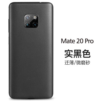 寶仕利（PORSERI） 華為Mate 20 Pro 手機殼/保護套