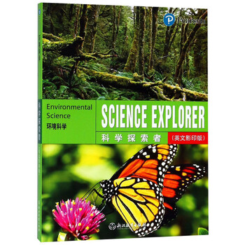 科學探索者影印
