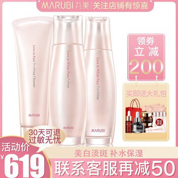 去黃美白3件套