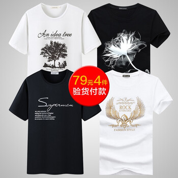 樂希源 短袖 男士T恤 T03白+T06黑+T02黑+T07白 