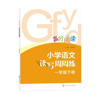 小學(xué)一年級下
