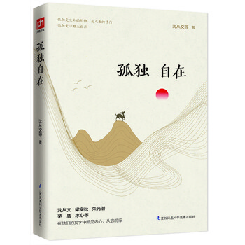 文學(xué)名家名著