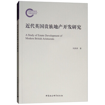 地產(chǎn)開發(fā)