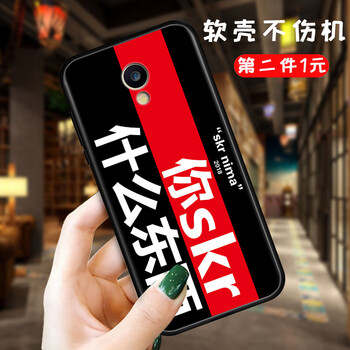 魅族手機M688Q