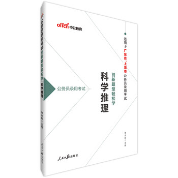 中公教育公務員