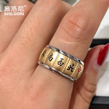 施洛尼（shiluoni）戒指18K金