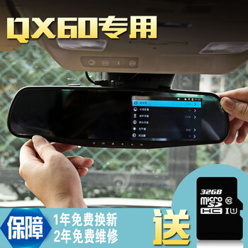 英菲尼迪倒車(chē)影像