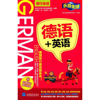 樂游全球