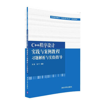 c++習(xí)題