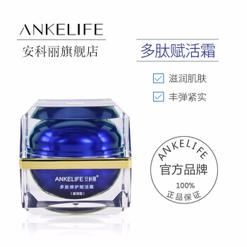 安科麗（ANKELIFE）乳液/面霜控油平衡，滋潤(rùn)，抗皺，提拉緊致，保濕